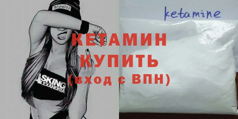 Кетамин ketamine  Агрыз 