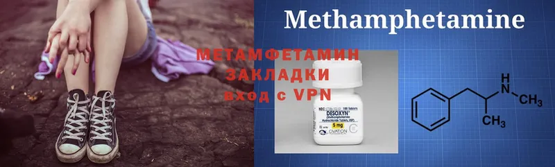 МЕТАМФЕТАМИН Methamphetamine  купить  цена  Агрыз 